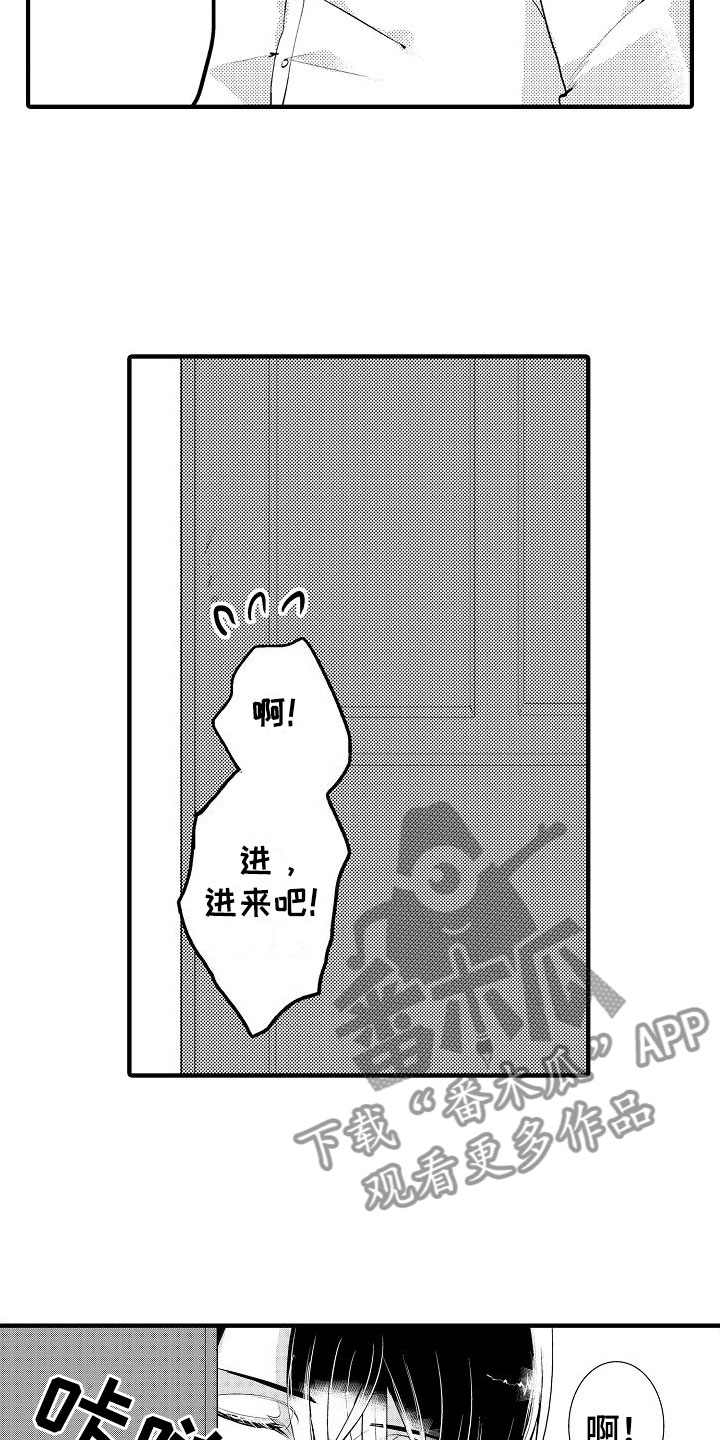 《二十岁的你》漫画最新章节第8章：无法满足免费下拉式在线观看章节第【5】张图片