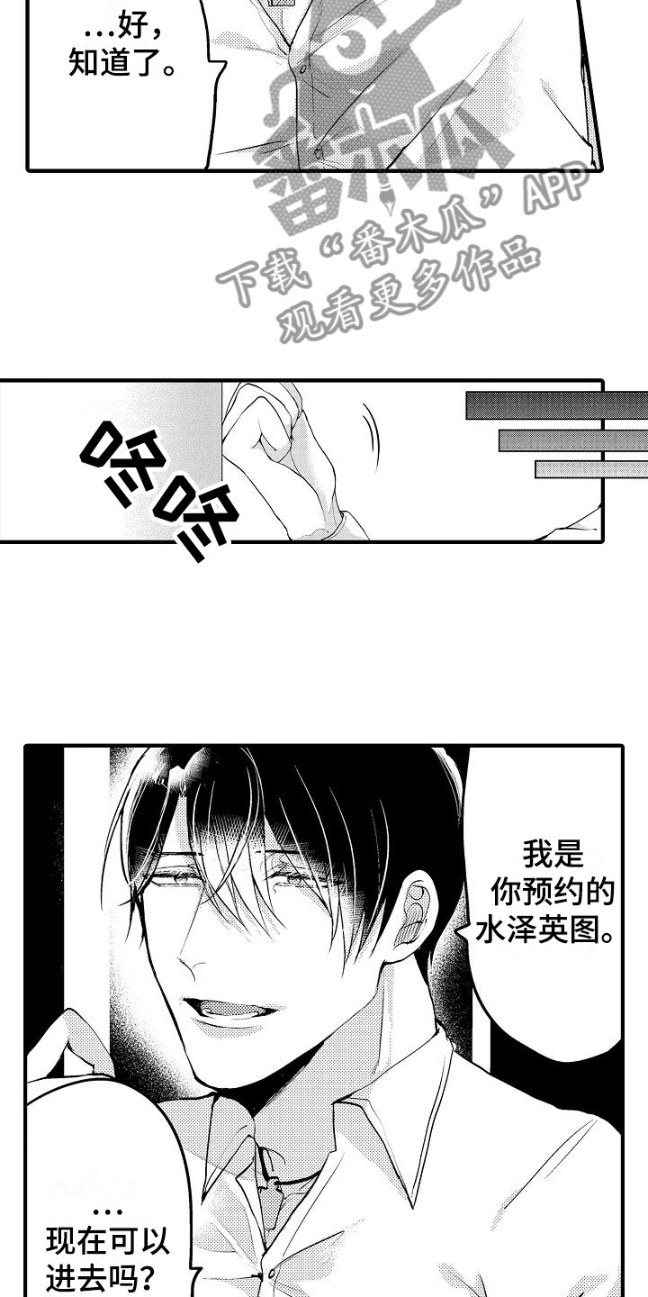 《二十岁的你》漫画最新章节第8章：无法满足免费下拉式在线观看章节第【6】张图片