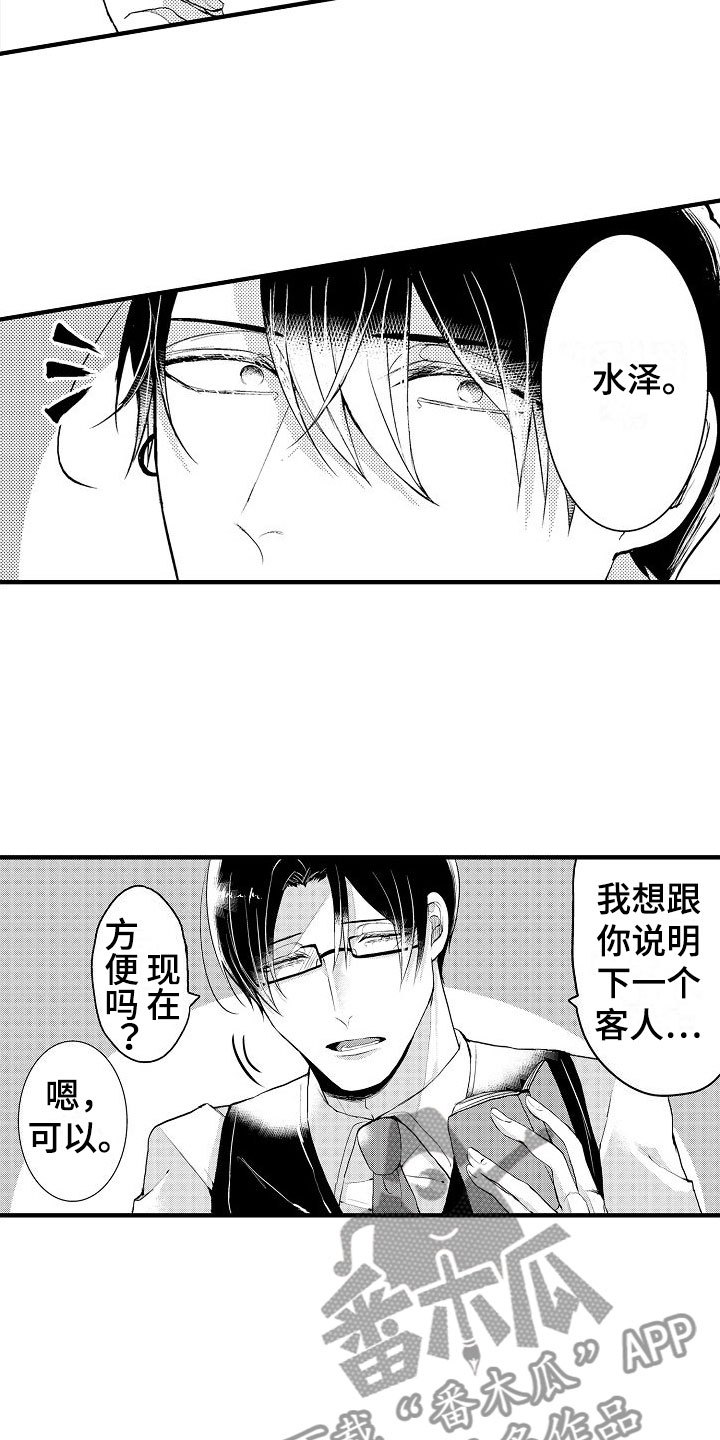 《二十岁的你》漫画最新章节第8章：无法满足免费下拉式在线观看章节第【10】张图片