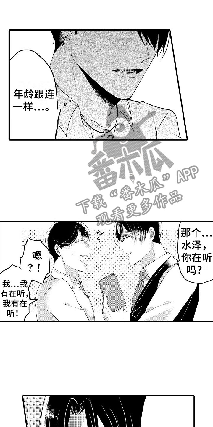 《二十岁的你》漫画最新章节第8章：无法满足免费下拉式在线观看章节第【8】张图片