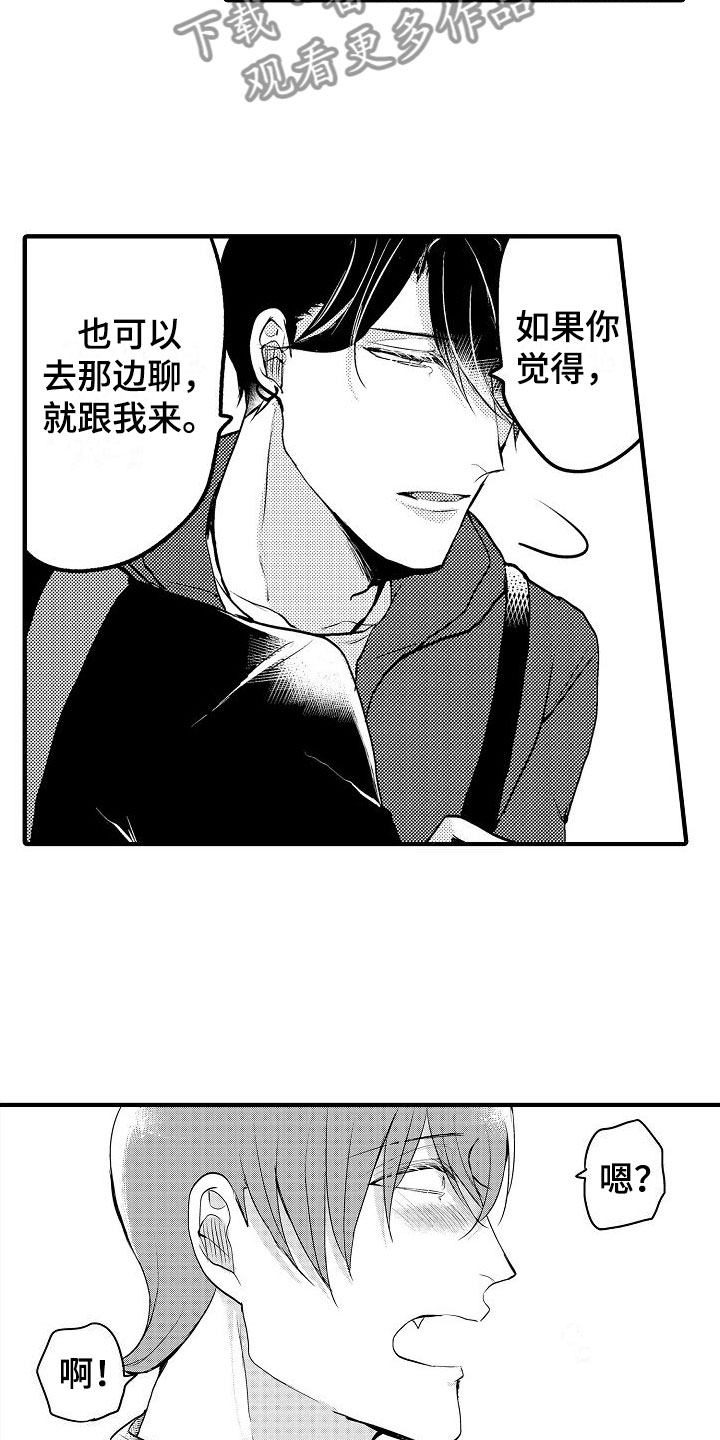 《二十岁的你》漫画最新章节第9章：偶遇免费下拉式在线观看章节第【5】张图片