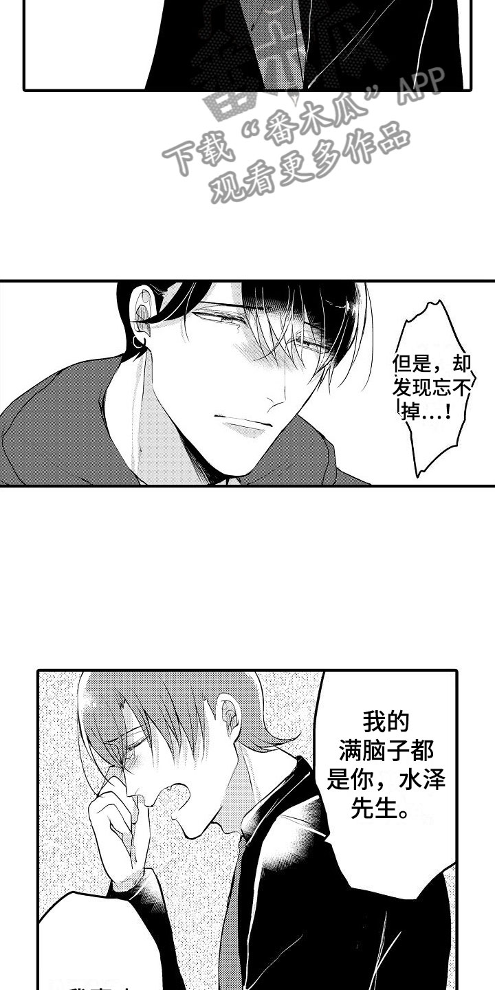 《二十岁的你》漫画最新章节第10章：可以了免费下拉式在线观看章节第【12】张图片