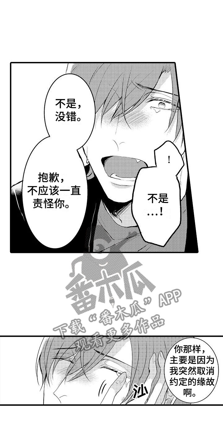 《二十岁的你》漫画最新章节第10章：可以了免费下拉式在线观看章节第【9】张图片