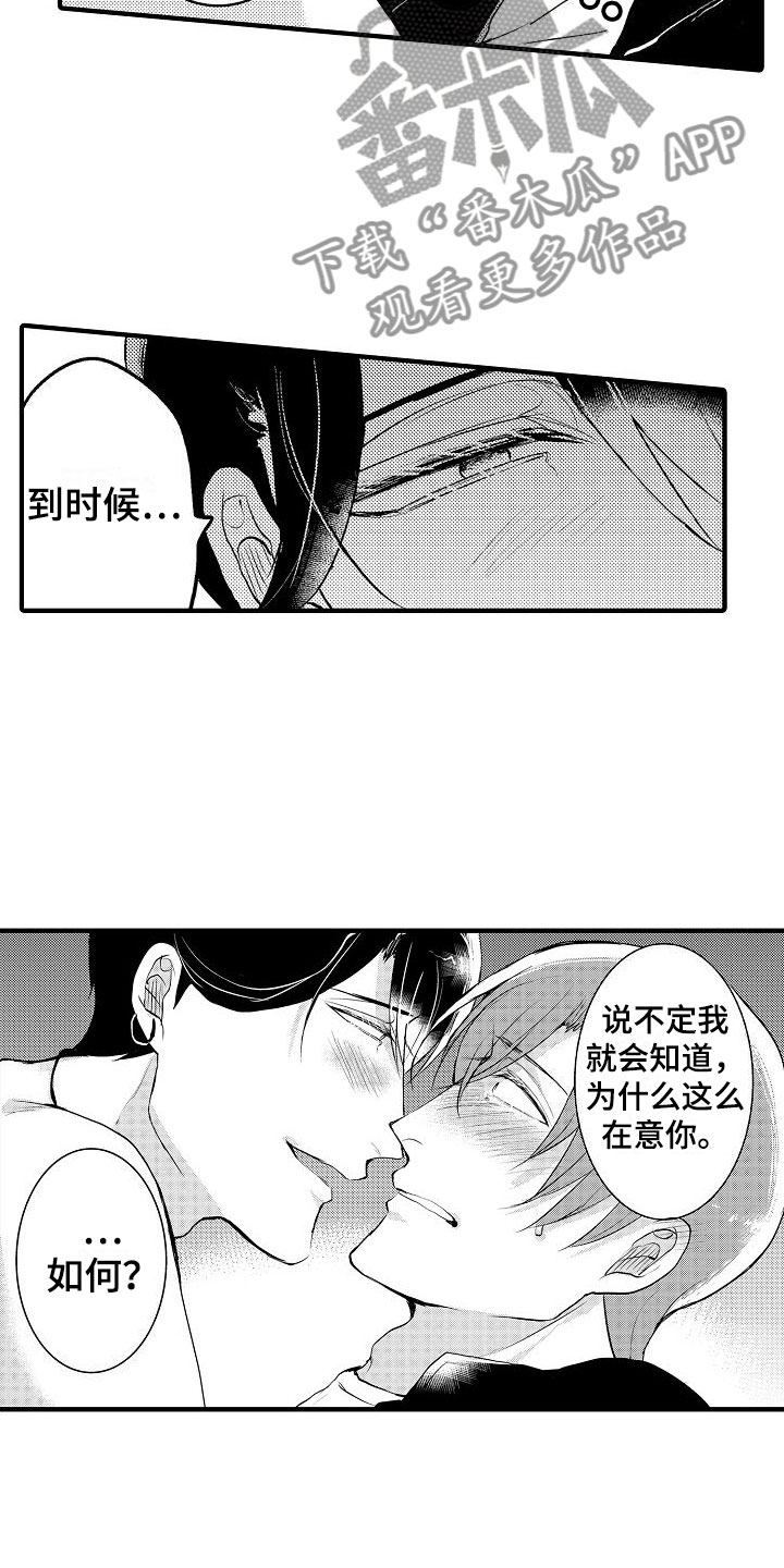 《二十岁的你》漫画最新章节第10章：可以了免费下拉式在线观看章节第【5】张图片