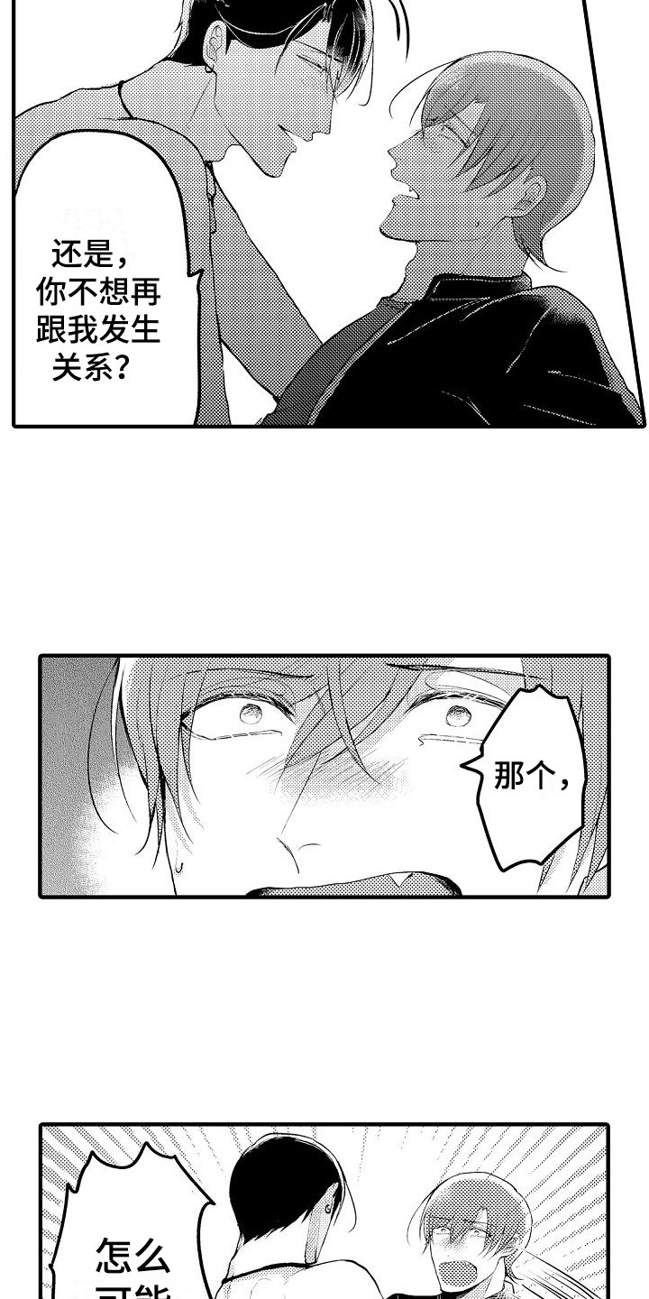 《二十岁的你》漫画最新章节第10章：可以了免费下拉式在线观看章节第【3】张图片