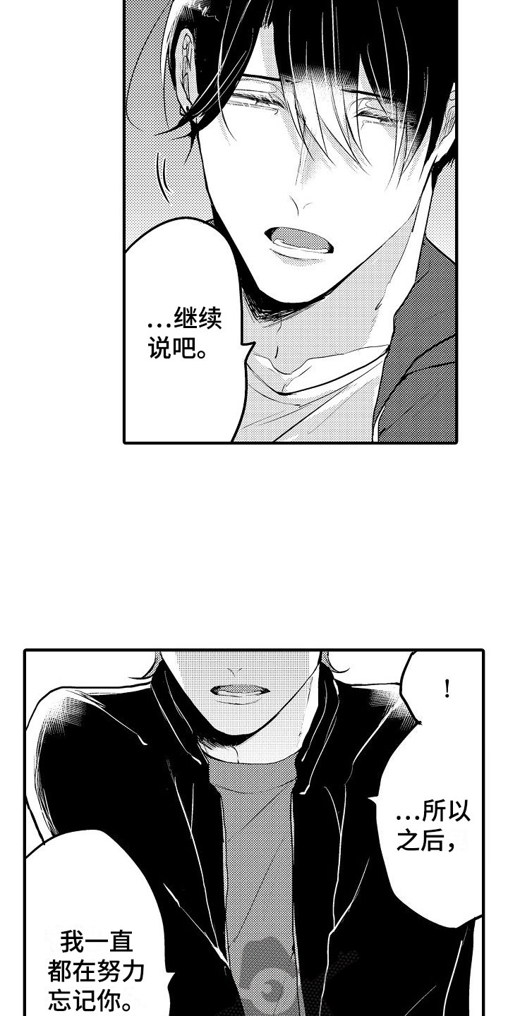 《二十岁的你》漫画最新章节第10章：可以了免费下拉式在线观看章节第【13】张图片