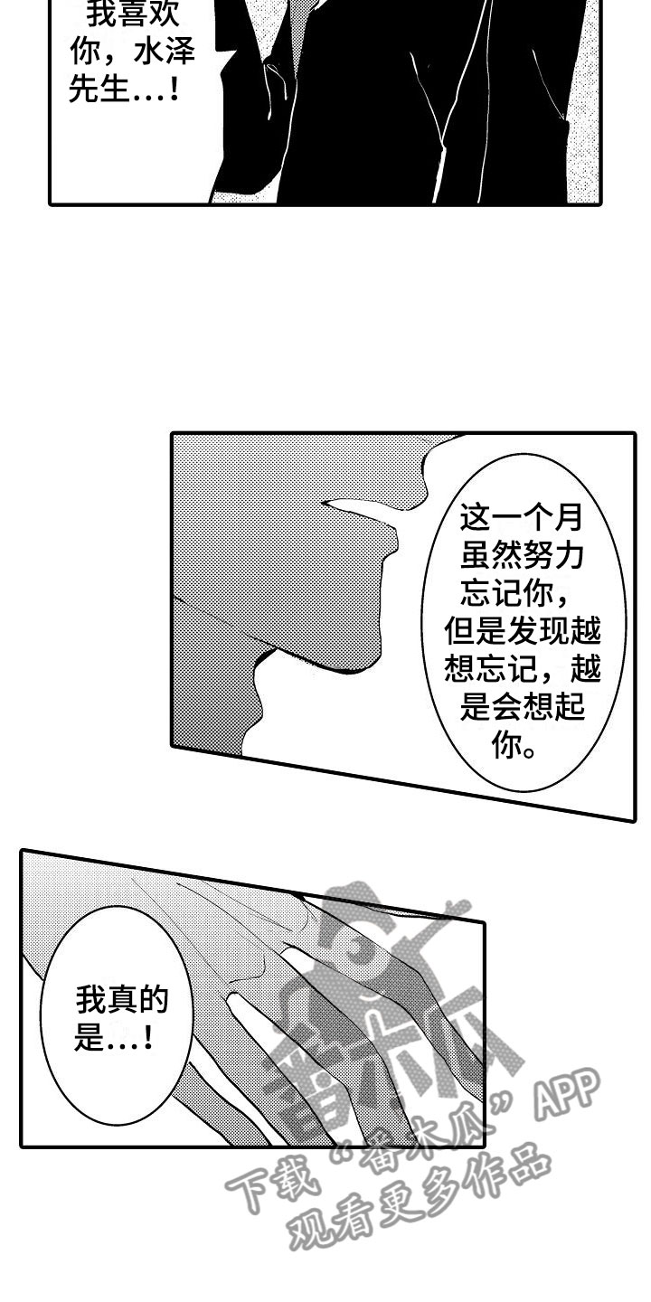 《二十岁的你》漫画最新章节第10章：可以了免费下拉式在线观看章节第【11】张图片