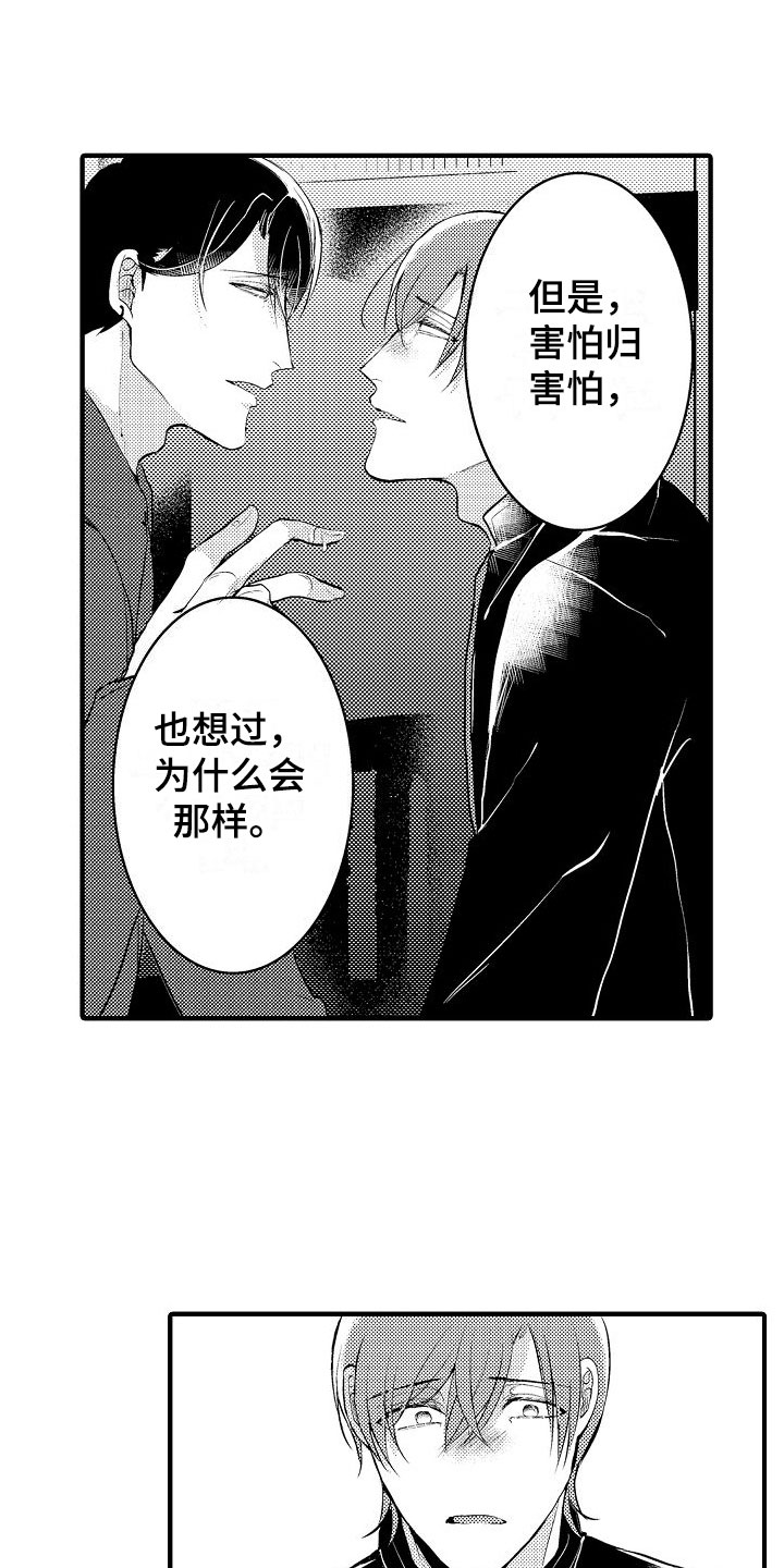 《二十岁的你》漫画最新章节第10章：可以了免费下拉式在线观看章节第【8】张图片