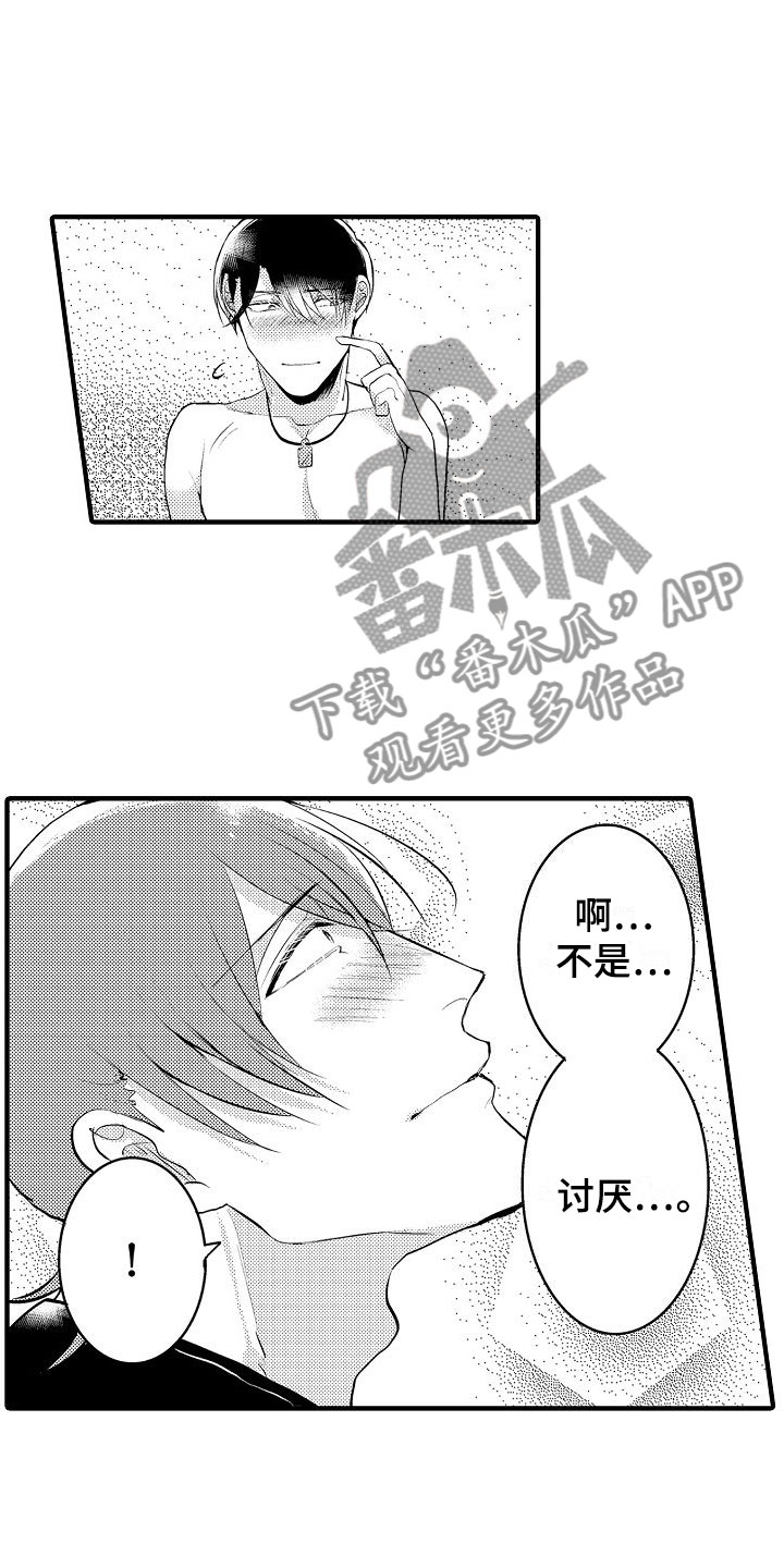 《二十岁的你》漫画最新章节第11章：对我温柔免费下拉式在线观看章节第【10】张图片