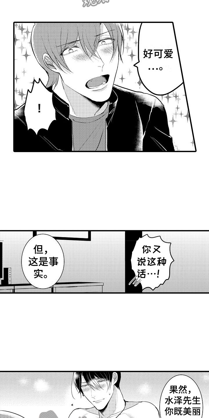 《二十岁的你》漫画最新章节第11章：对我温柔免费下拉式在线观看章节第【8】张图片