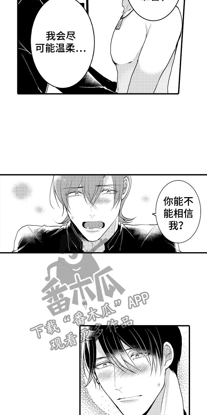 《二十岁的你》漫画最新章节第11章：对我温柔免费下拉式在线观看章节第【6】张图片