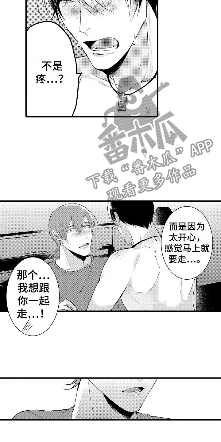 《二十岁的你》漫画最新章节第12章：害怕免费下拉式在线观看章节第【8】张图片