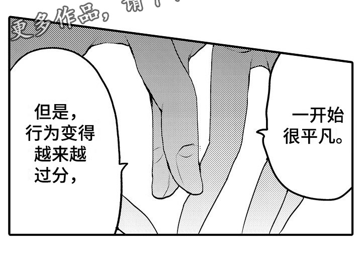 《二十岁的你》漫画最新章节第12章：害怕免费下拉式在线观看章节第【1】张图片