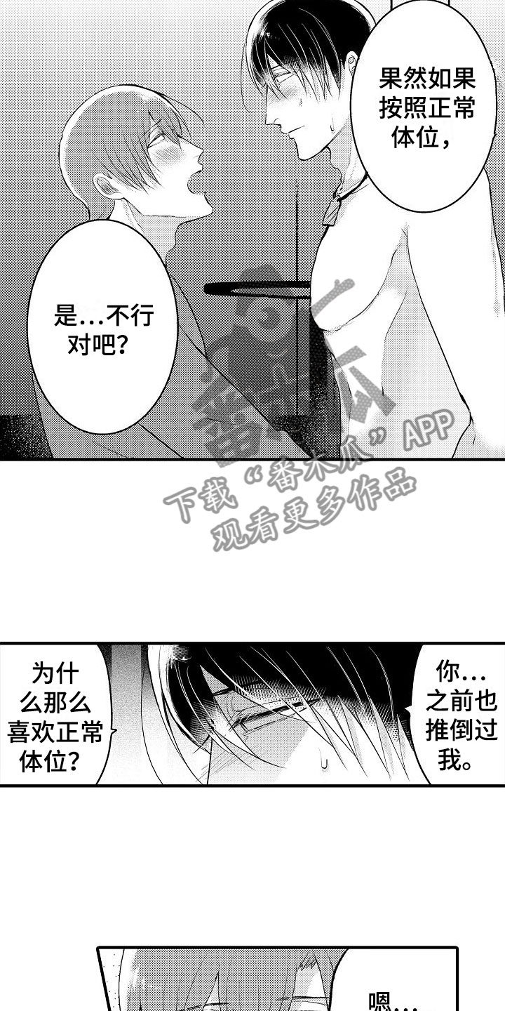 《二十岁的你》漫画最新章节第12章：害怕免费下拉式在线观看章节第【5】张图片