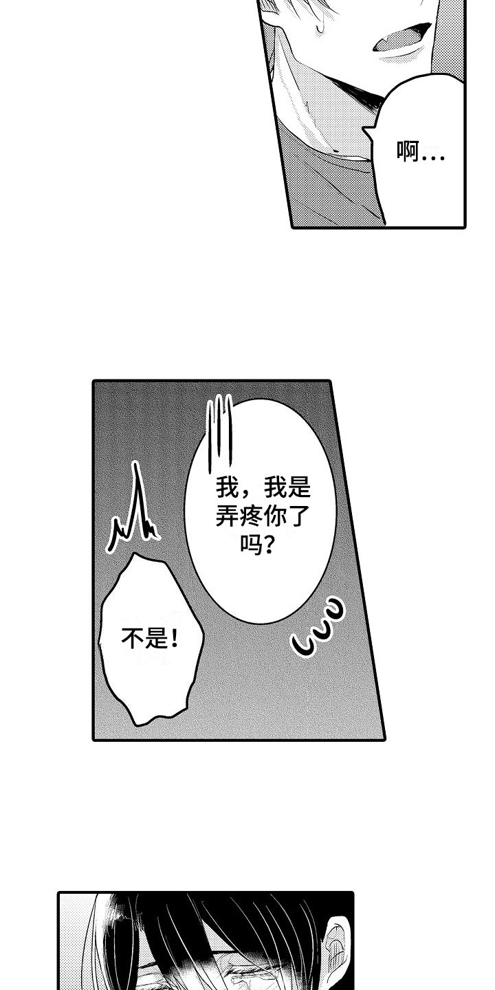 《二十岁的你》漫画最新章节第12章：害怕免费下拉式在线观看章节第【9】张图片