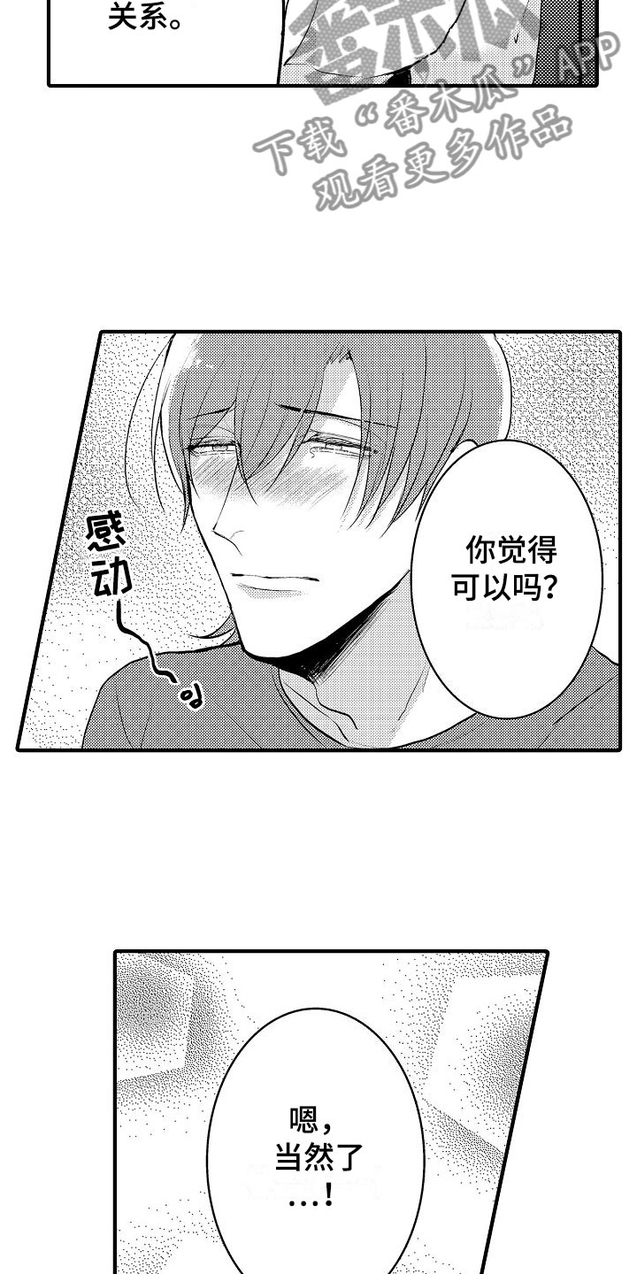 《二十岁的你》漫画最新章节第13章：阴影免费下拉式在线观看章节第【9】张图片