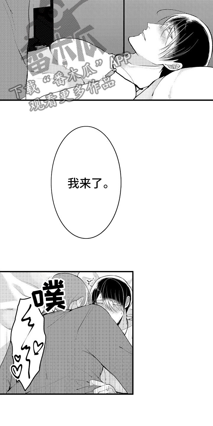 《二十岁的你》漫画最新章节第13章：阴影免费下拉式在线观看章节第【6】张图片