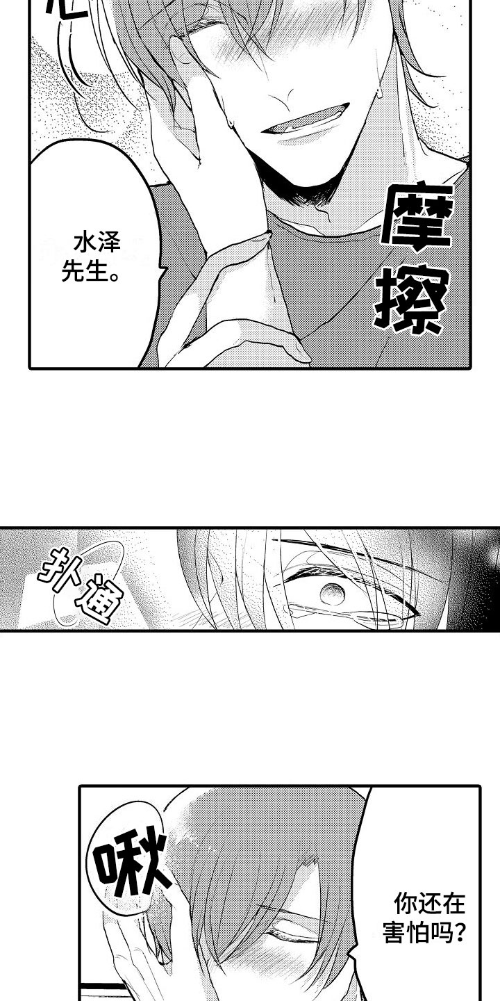 《二十岁的你》漫画最新章节第14章：继续免费下拉式在线观看章节第【11】张图片