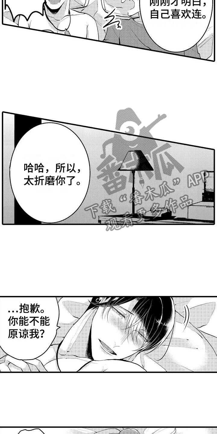 《二十岁的你》漫画最新章节第14章：继续免费下拉式在线观看章节第【2】张图片