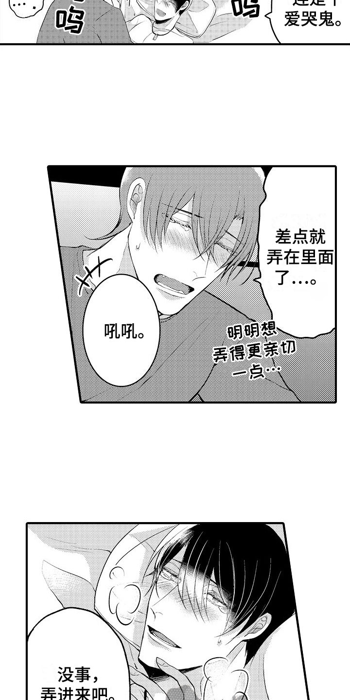 《二十岁的你》漫画最新章节第14章：继续免费下拉式在线观看章节第【6】张图片