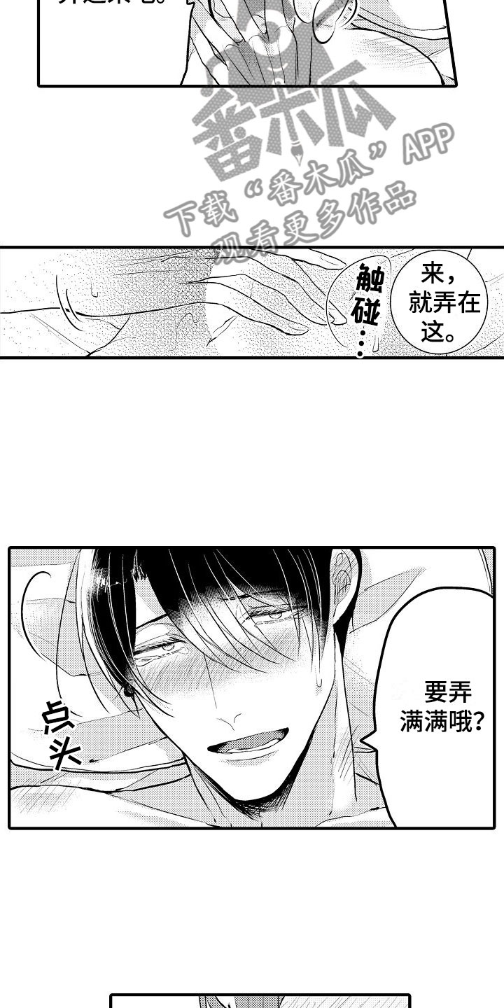 《二十岁的你》漫画最新章节第14章：继续免费下拉式在线观看章节第【5】张图片