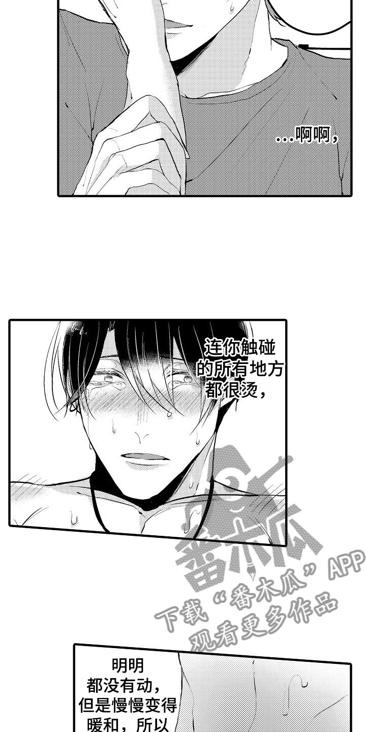 《二十岁的你》漫画最新章节第14章：继续免费下拉式在线观看章节第【10】张图片