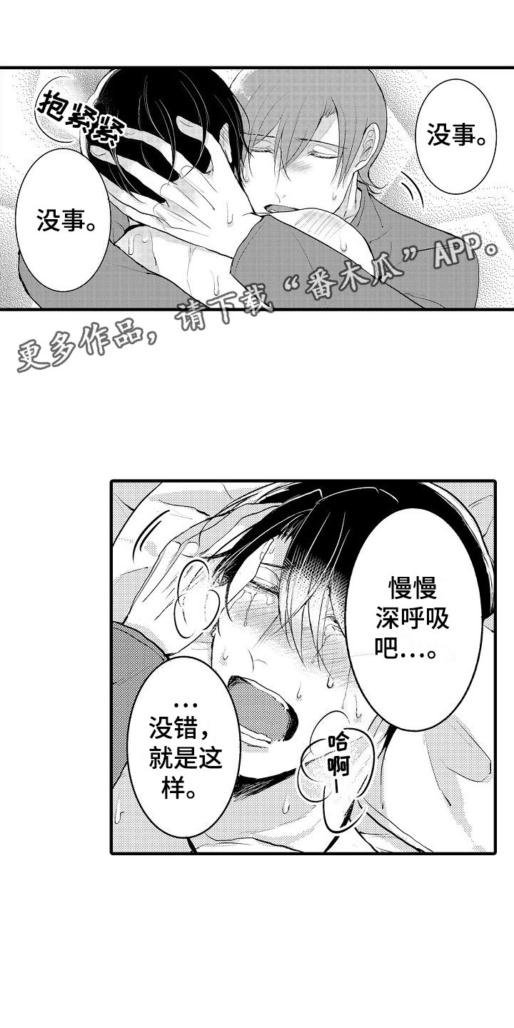 《二十岁的你》漫画最新章节第14章：继续免费下拉式在线观看章节第【16】张图片