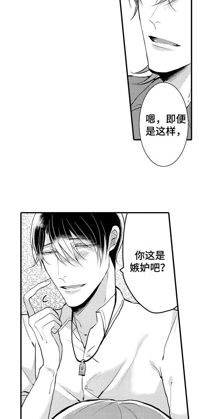 《二十岁的你》漫画最新章节第15章：很可爱免费下拉式在线观看章节第【3】张图片