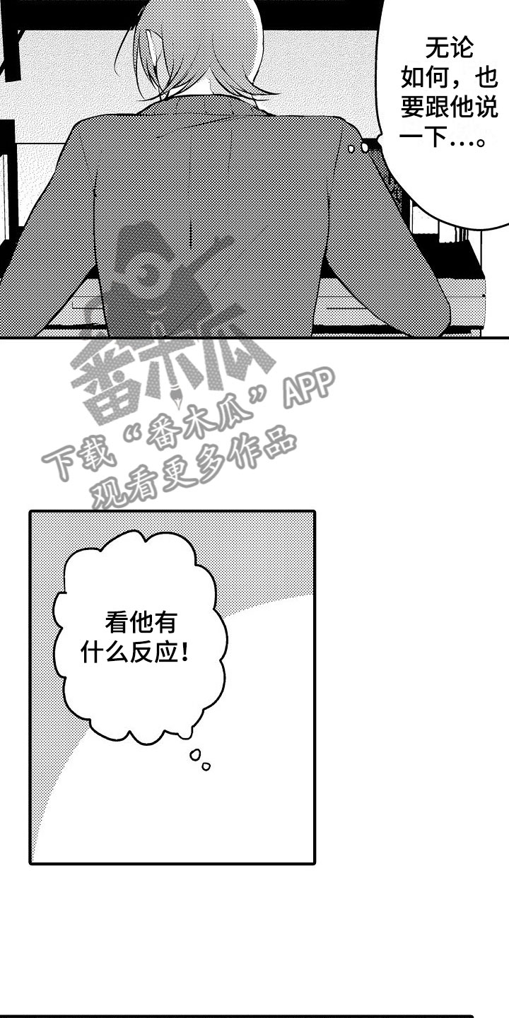 《二十岁的你》漫画最新章节第15章：很可爱免费下拉式在线观看章节第【12】张图片