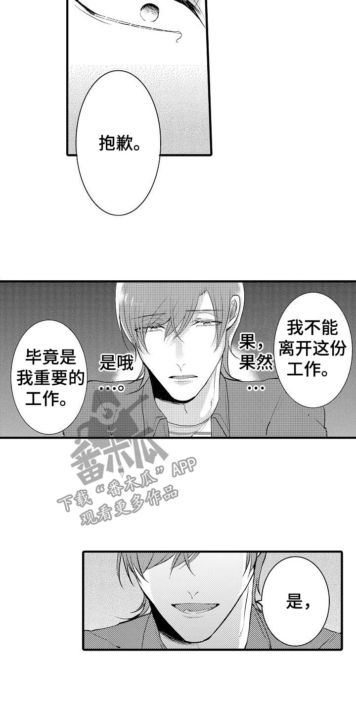 《二十岁的你》漫画最新章节第15章：很可爱免费下拉式在线观看章节第【5】张图片