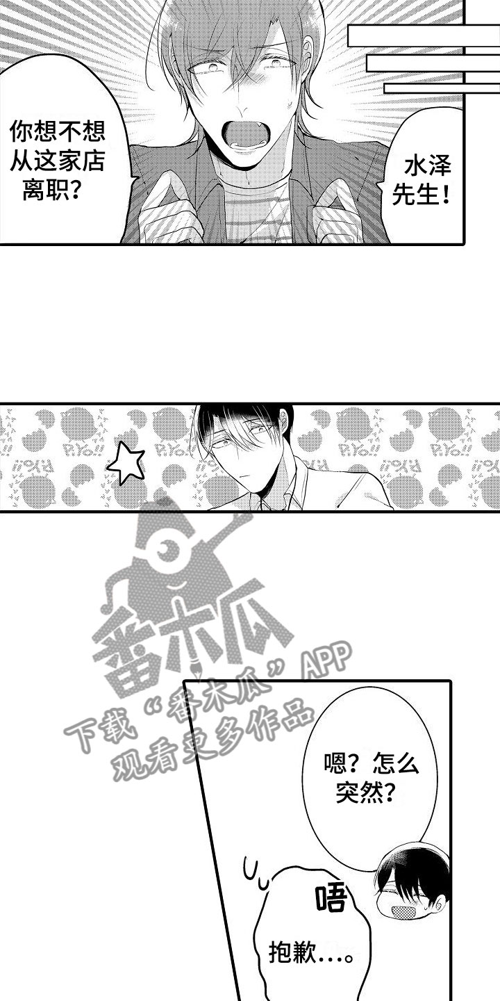 《二十岁的你》漫画最新章节第15章：很可爱免费下拉式在线观看章节第【11】张图片