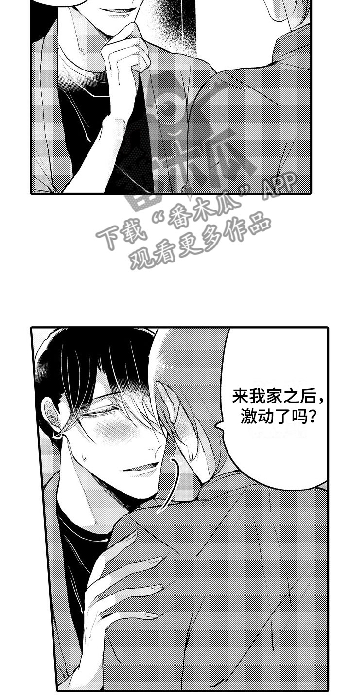 《二十岁的你》漫画最新章节第16章：要不要免费下拉式在线观看章节第【3】张图片