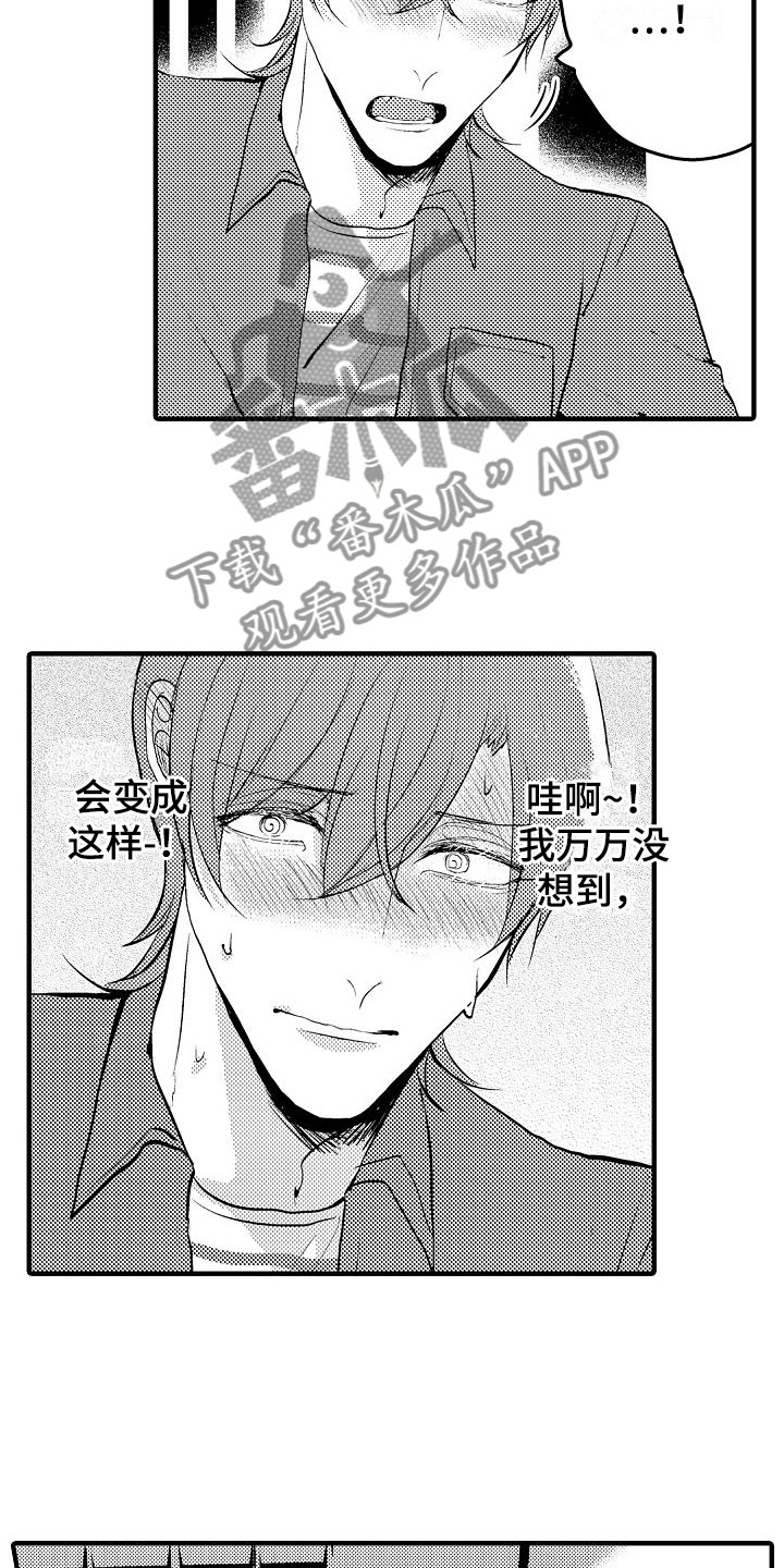 《二十岁的你》漫画最新章节第16章：要不要免费下拉式在线观看章节第【6】张图片