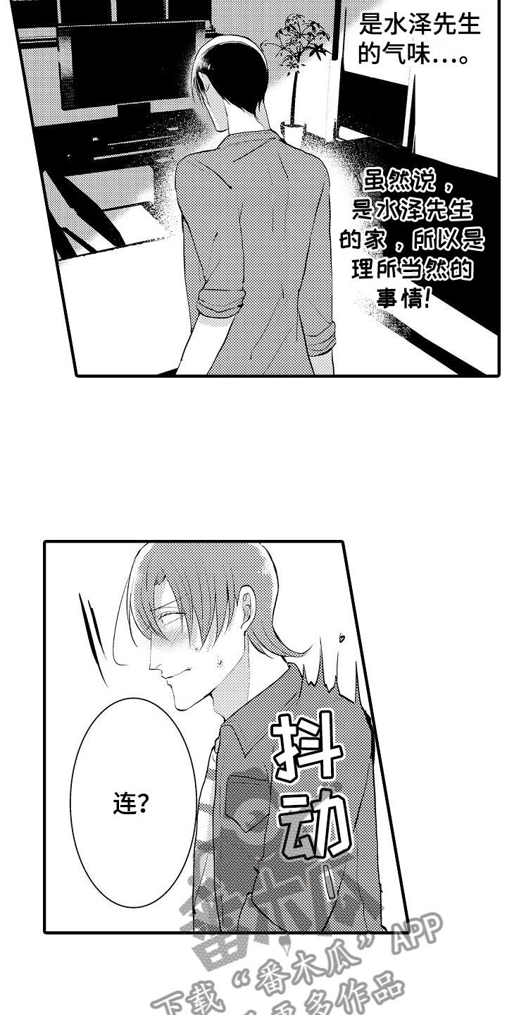 《二十岁的你》漫画最新章节第16章：要不要免费下拉式在线观看章节第【5】张图片