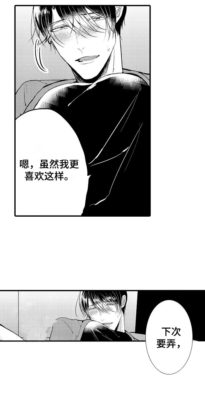 《二十岁的你》漫画最新章节第17章：很开心免费下拉式在线观看章节第【2】张图片