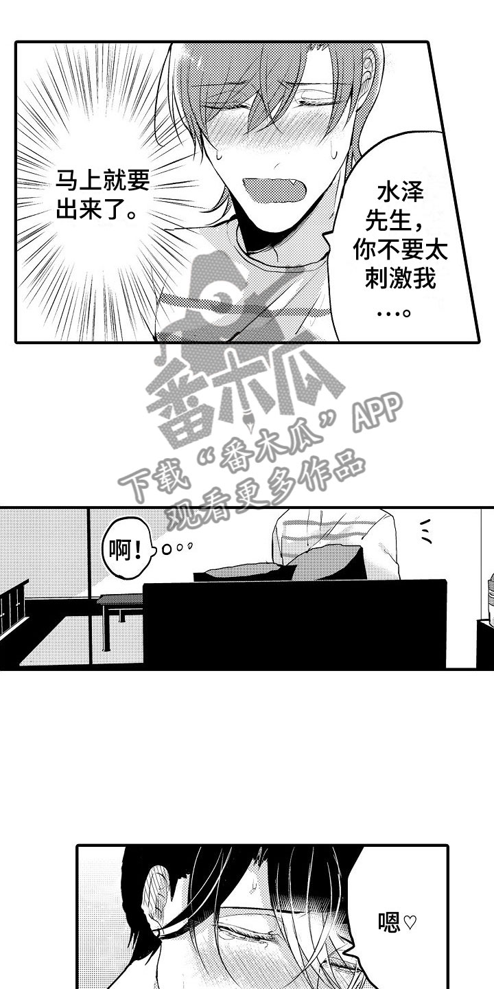 《二十岁的你》漫画最新章节第17章：很开心免费下拉式在线观看章节第【11】张图片