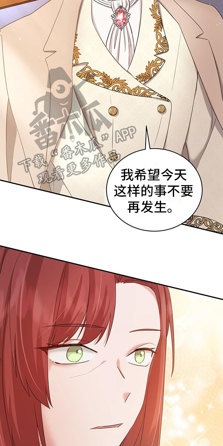 《反派未婚夫》漫画最新章节第8章：大夫人免费下拉式在线观看章节第【2】张图片