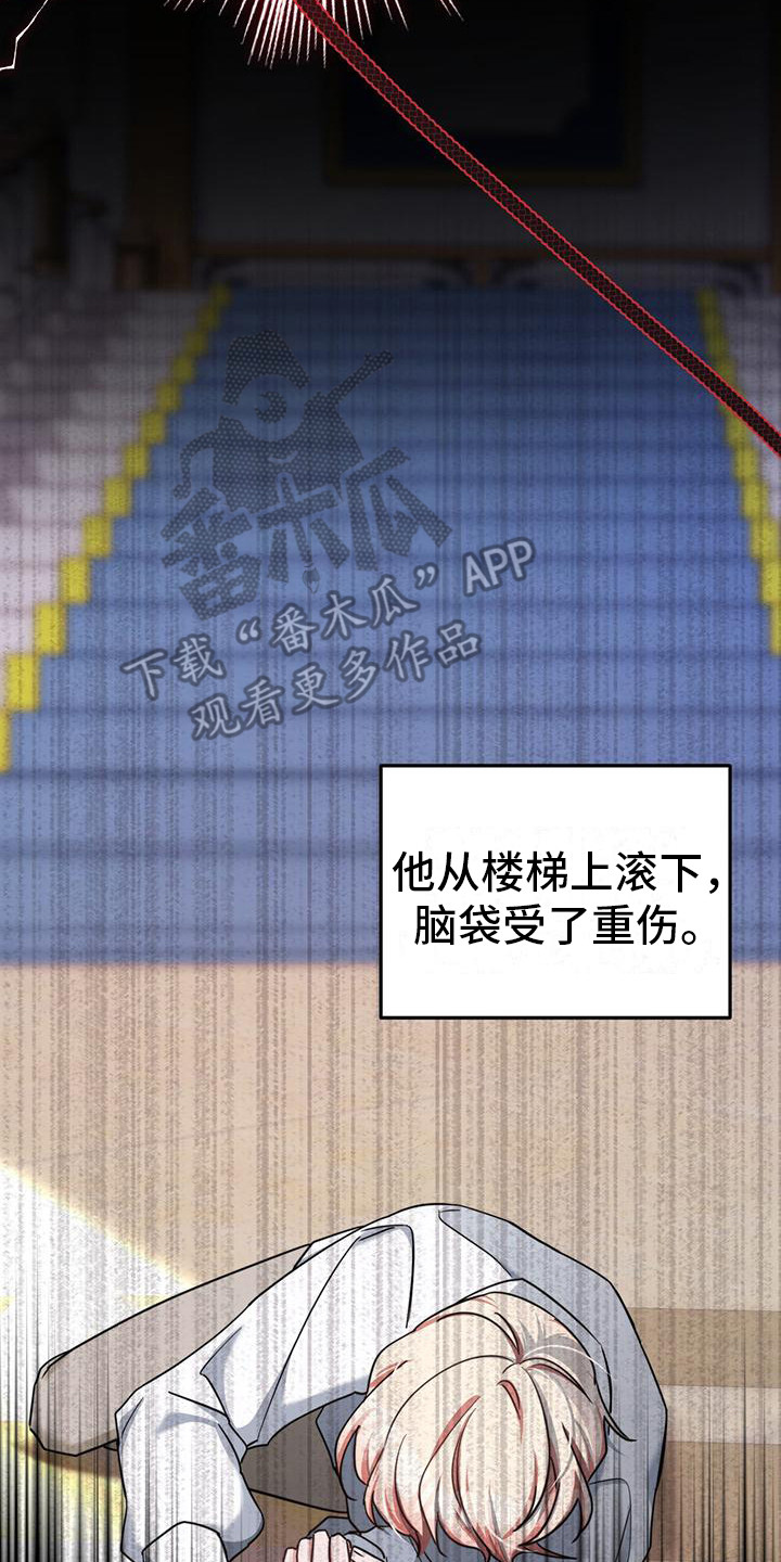 《反派未婚夫》漫画最新章节第12章：疑惑免费下拉式在线观看章节第【5】张图片