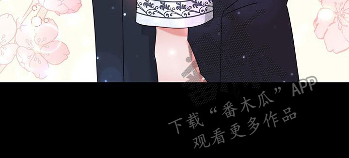 《反派未婚夫》漫画最新章节第12章：疑惑免费下拉式在线观看章节第【1】张图片