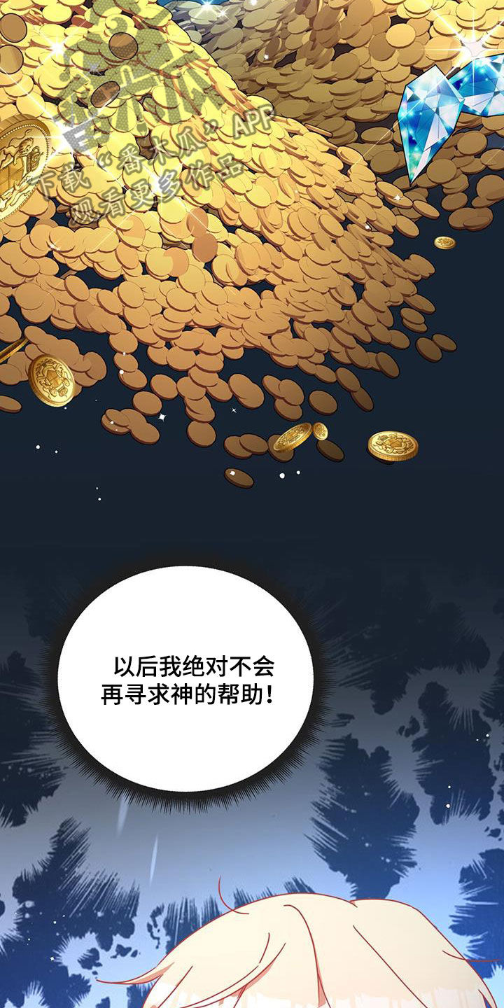 《反派未婚夫》漫画最新章节第29章：拯救世界免费下拉式在线观看章节第【2】张图片