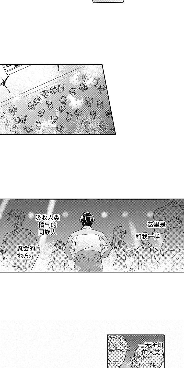 《梦魇偶像》漫画最新章节第3章：偷拍免费下拉式在线观看章节第【10】张图片