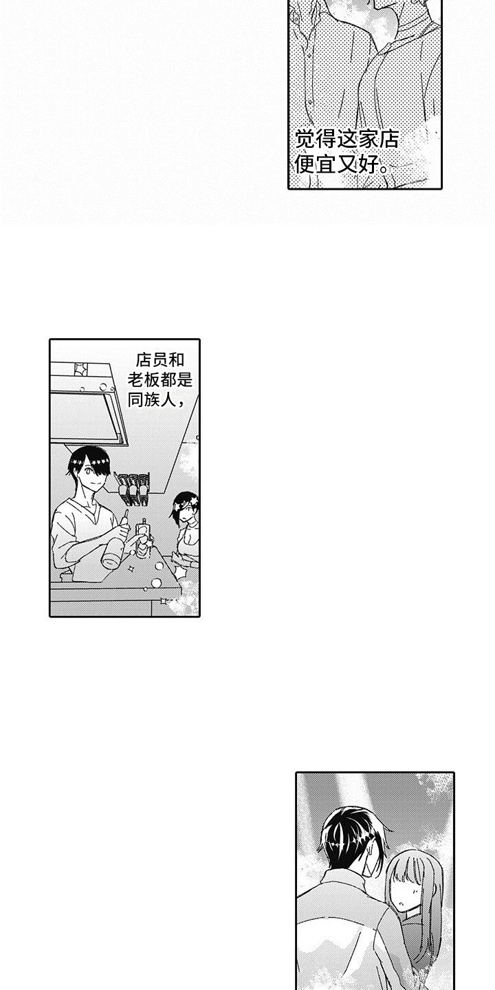 《梦魇偶像》漫画最新章节第3章：偷拍免费下拉式在线观看章节第【9】张图片