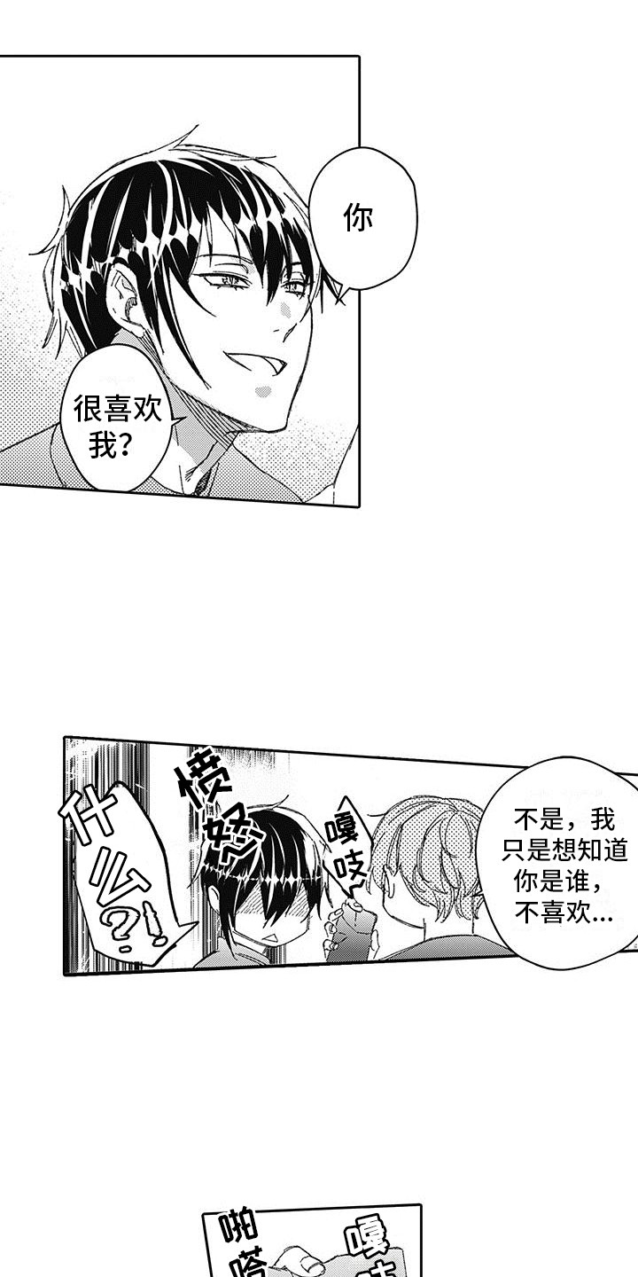 《梦魇偶像》漫画最新章节第3章：偷拍免费下拉式在线观看章节第【5】张图片