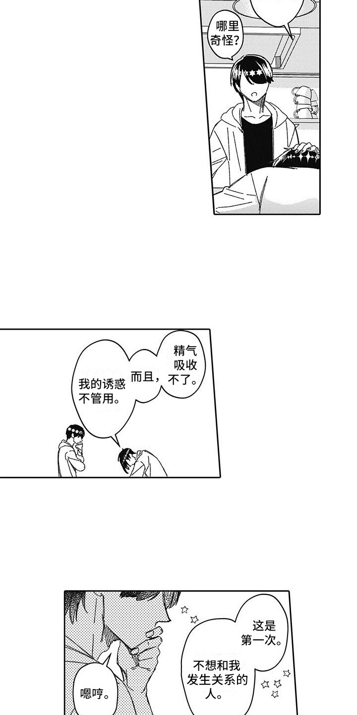 《梦魇偶像》漫画最新章节第5章：很独特免费下拉式在线观看章节第【4】张图片