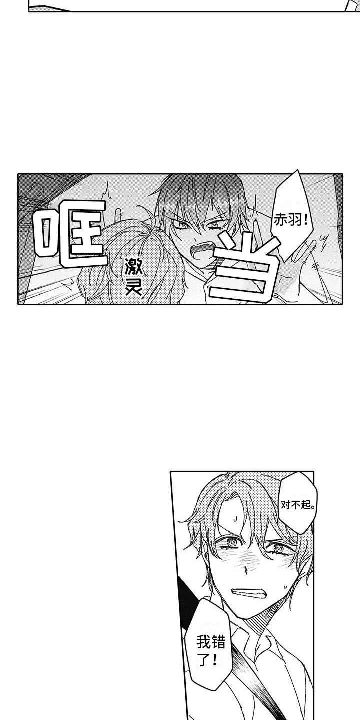 《梦魇偶像》漫画最新章节第7章：憔悴免费下拉式在线观看章节第【12】张图片