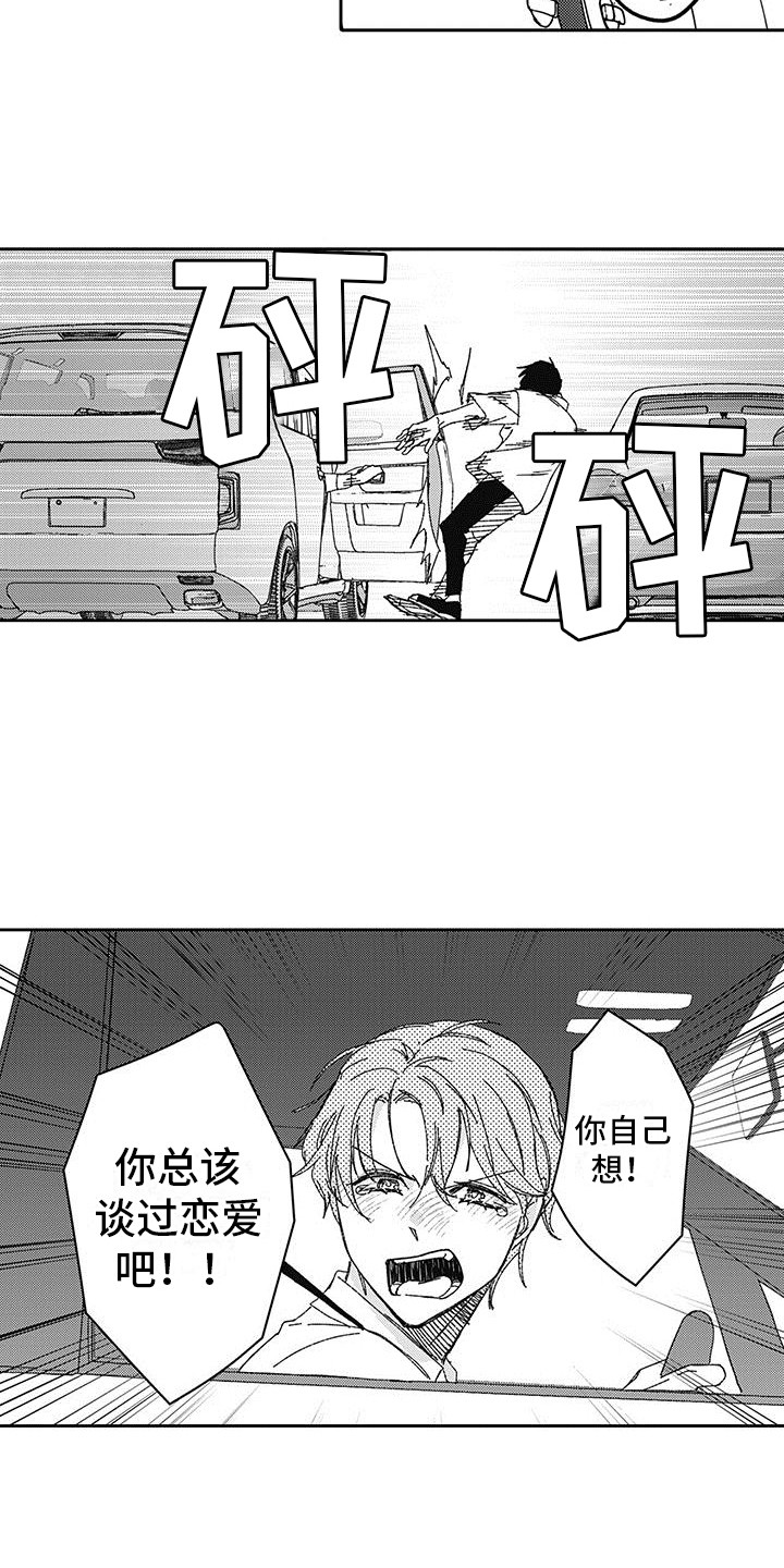 《梦魇偶像》漫画最新章节第7章：憔悴免费下拉式在线观看章节第【9】张图片