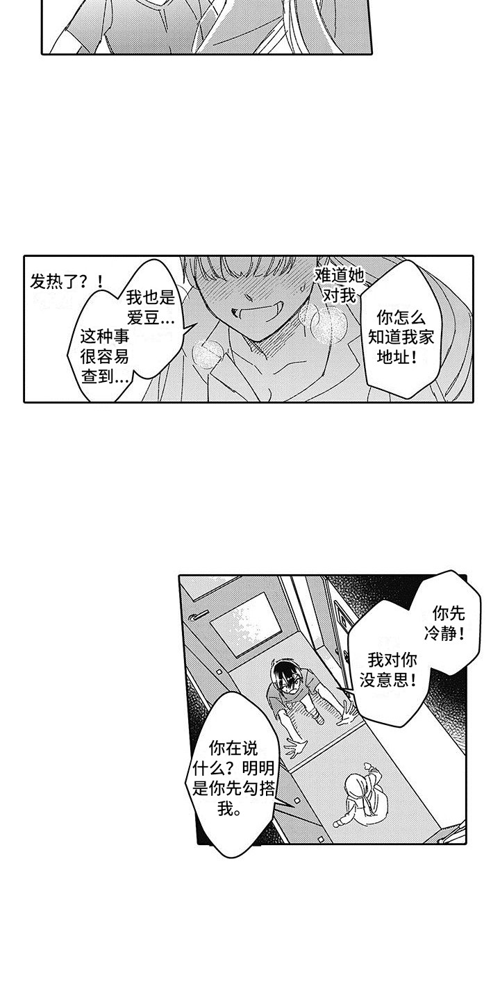 《梦魇偶像》漫画最新章节第13章：狂热迷免费下拉式在线观看章节第【7】张图片