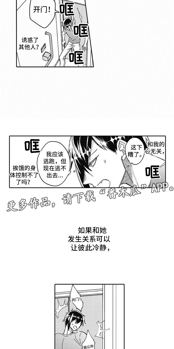 《梦魇偶像》漫画最新章节第13章：狂热迷免费下拉式在线观看章节第【5】张图片