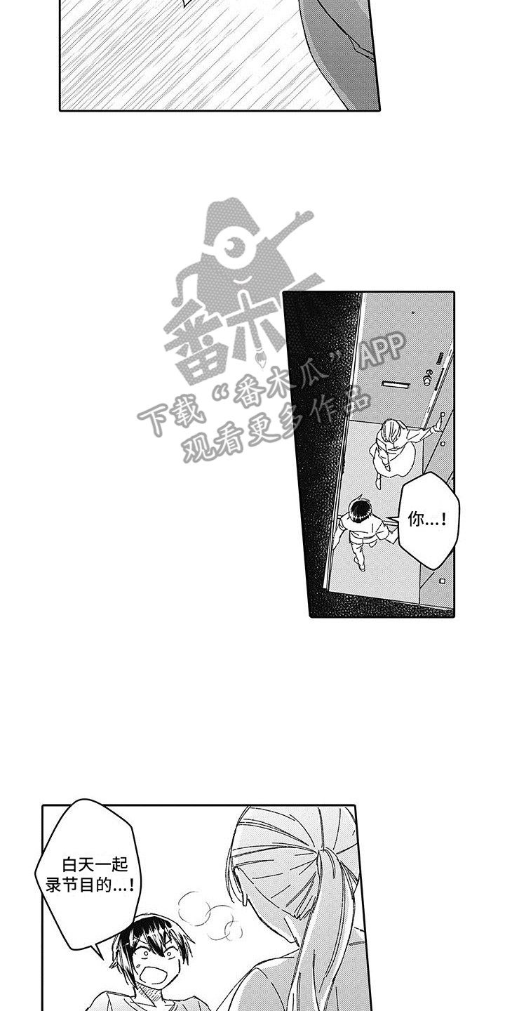 《梦魇偶像》漫画最新章节第13章：狂热迷免费下拉式在线观看章节第【8】张图片