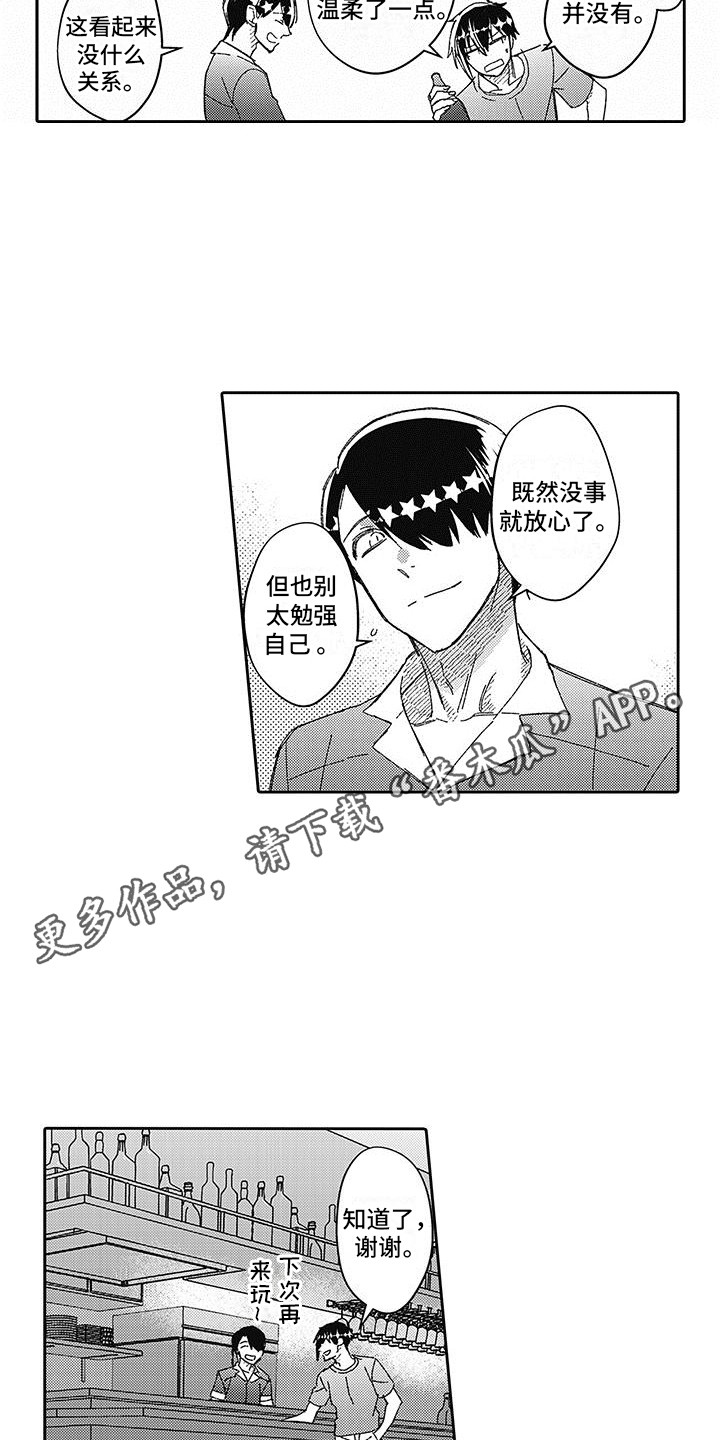 《梦魇偶像》漫画最新章节第13章：狂热迷免费下拉式在线观看章节第【11】张图片